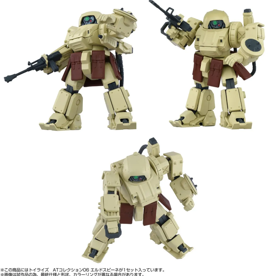 Armored Trooper Votoms Toyrise Actionfigur 1/48 AT