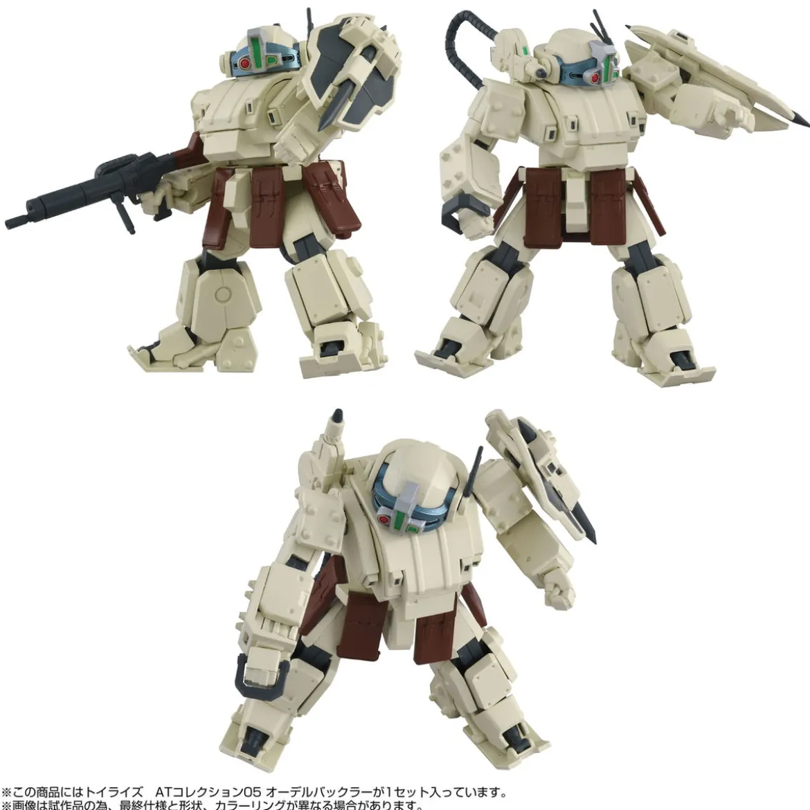 Armored Trooper Votoms Toyrise Actionfigur 1/48 AT