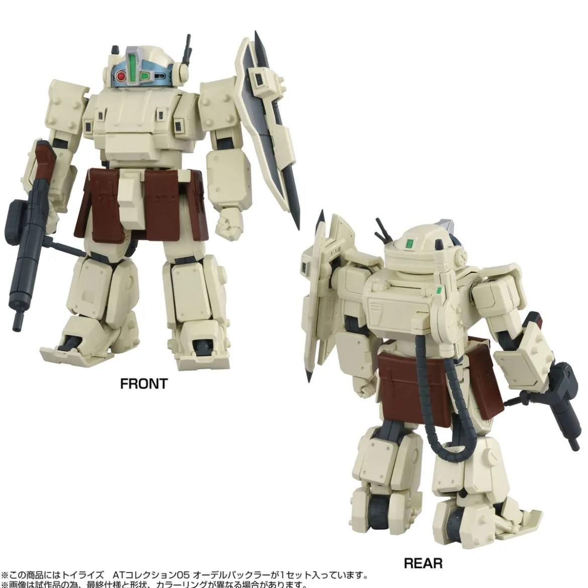 Armored Trooper Votoms Toyrise Actionfigur 1/48 AT