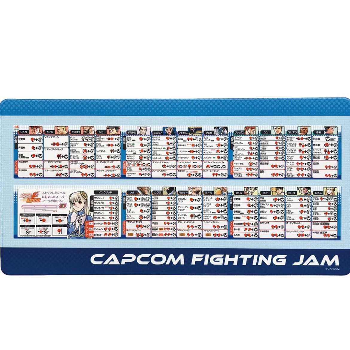 Capcom Fighting Collection 2 Mousepad Fighting Evolution 30 x 60 cm