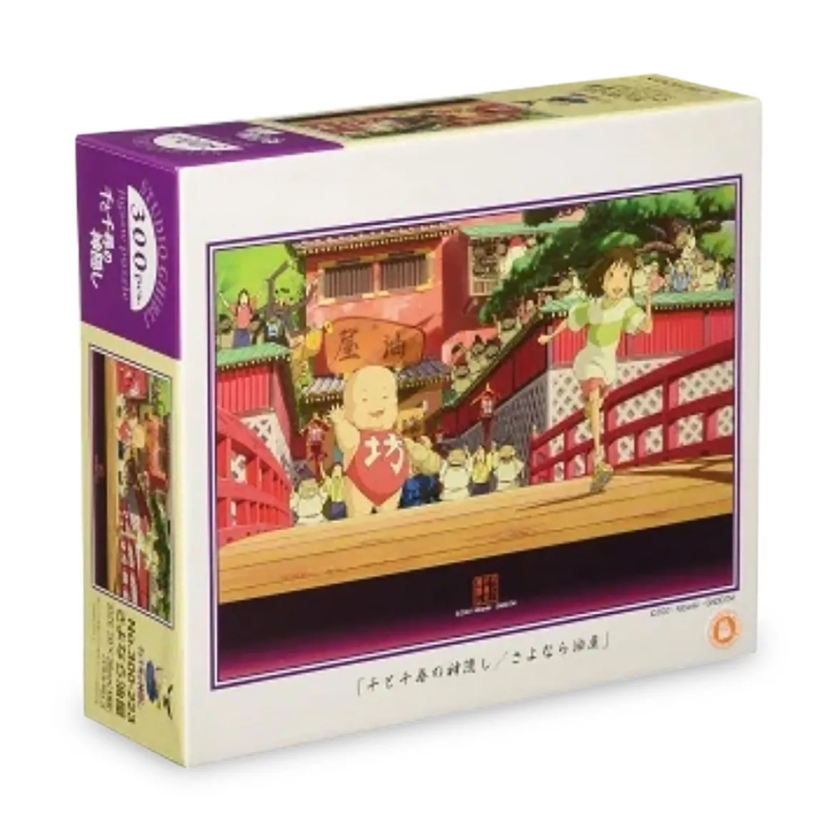 Chihiros Reise ins Zauberland - Run Chihiro Puzzle