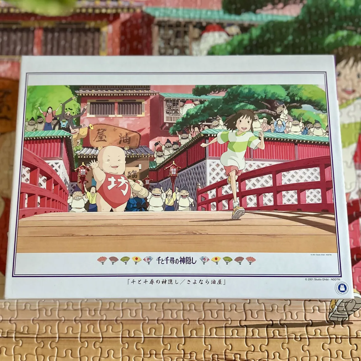 Chihiros Reise ins Zauberland - Run Chihiro Puzzle