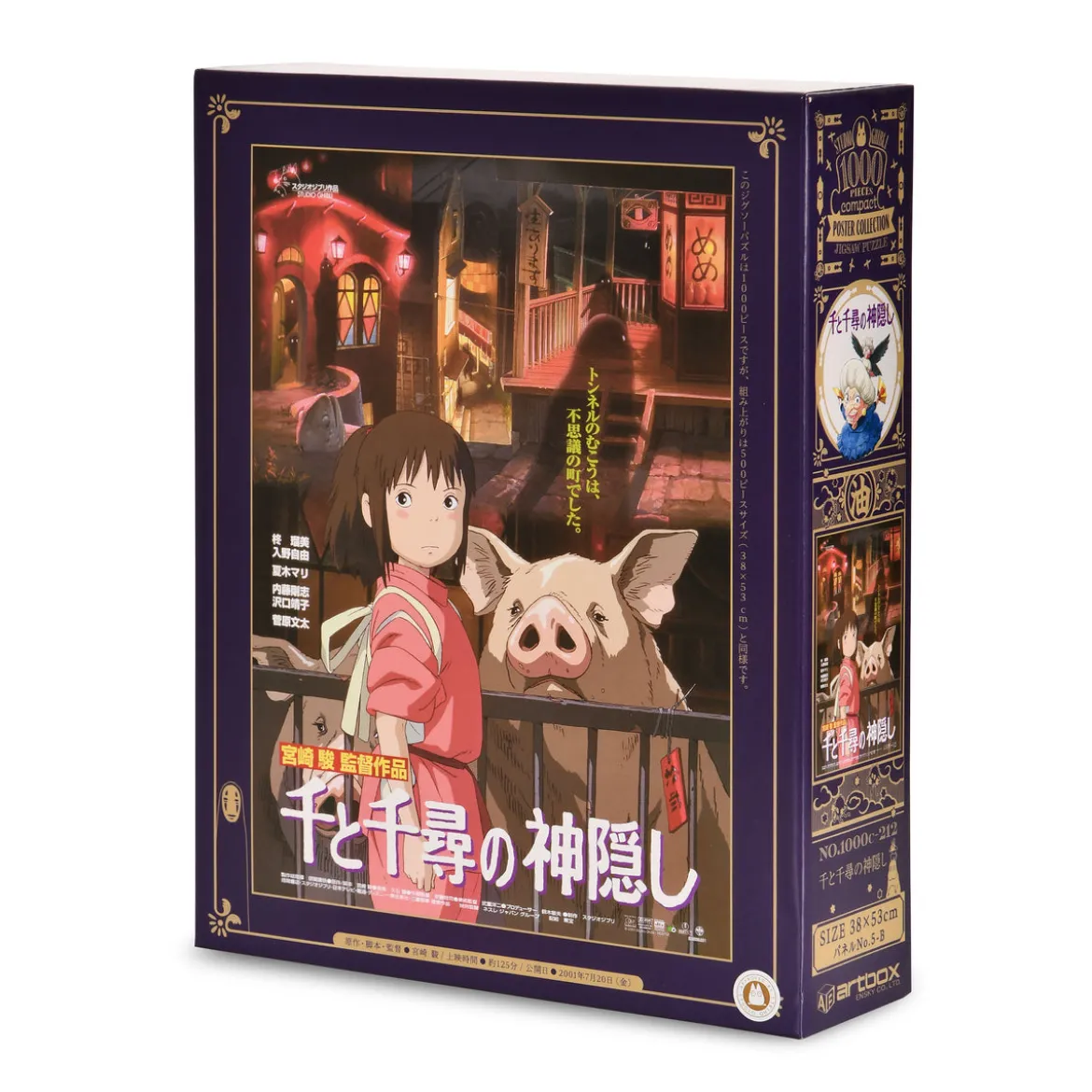 Chihiros Reise ins Zauberland - Movie Poster Puzzle