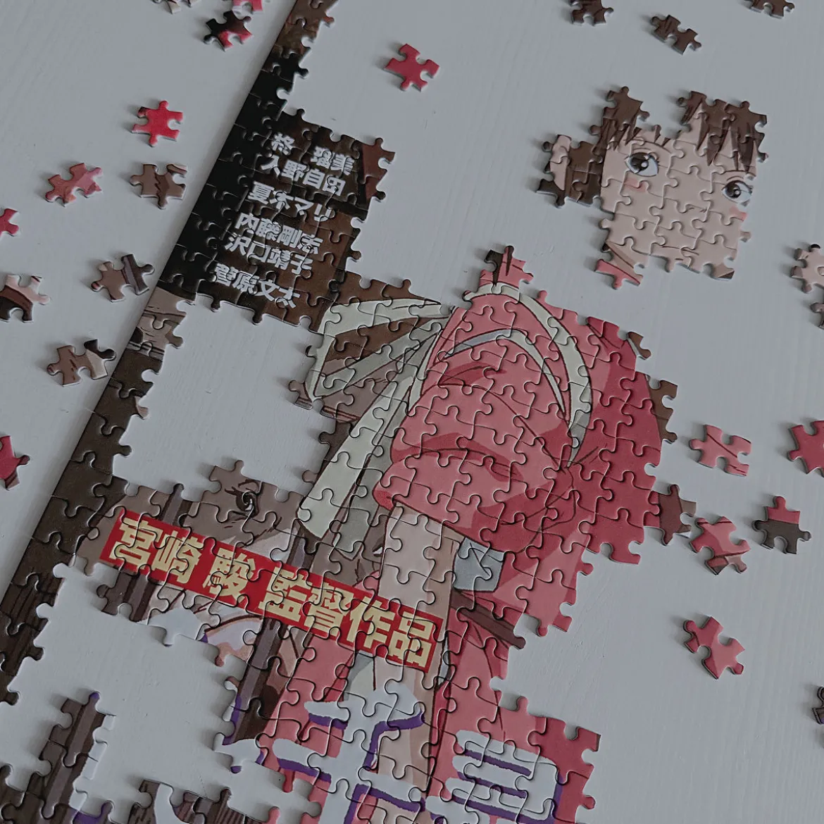 Chihiros Reise ins Zauberland - Movie Poster Puzzle
