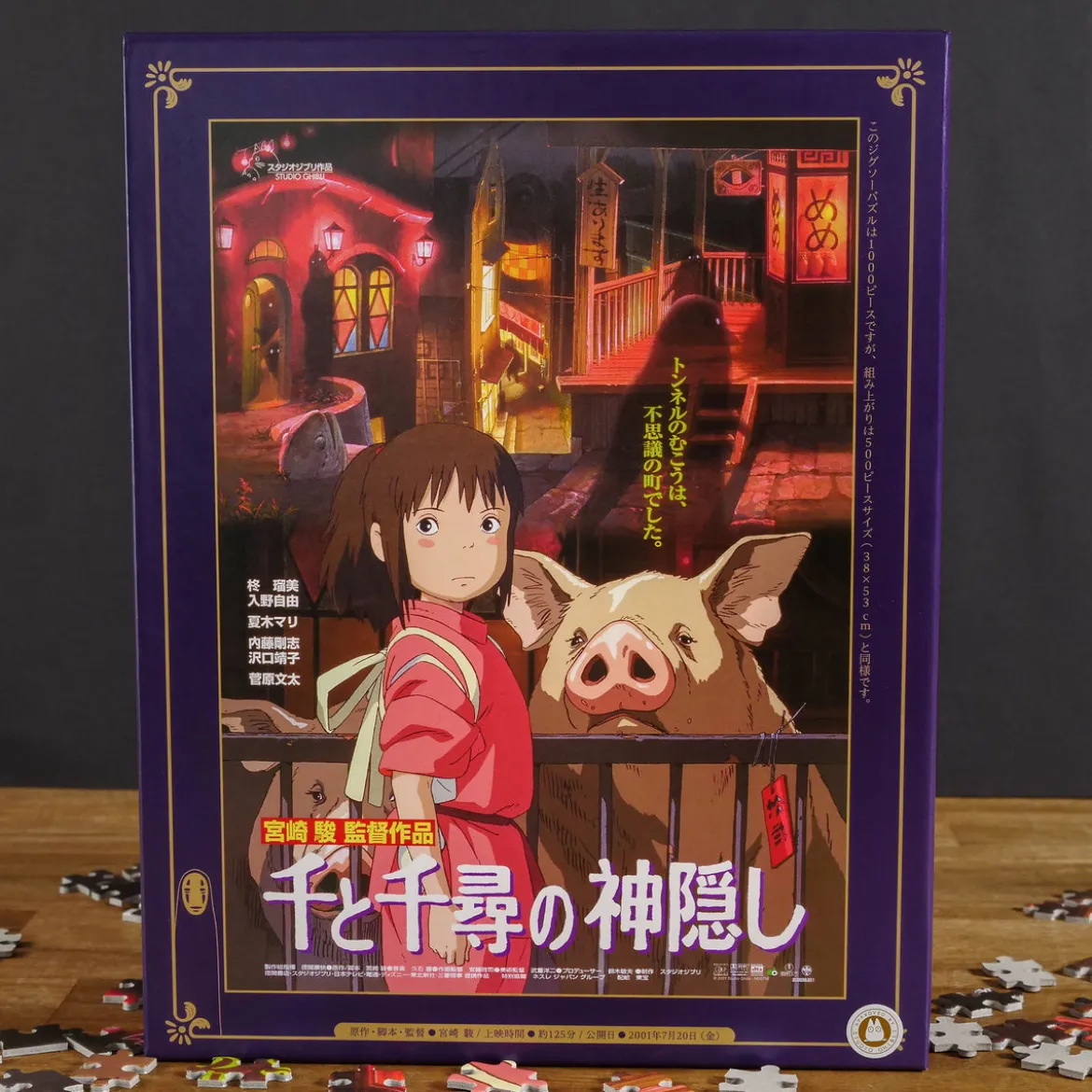 Chihiros Reise ins Zauberland - Movie Poster Puzzle