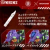 Evangelion x Zoids Synergenex Plastic Model Kit Xeno Rex