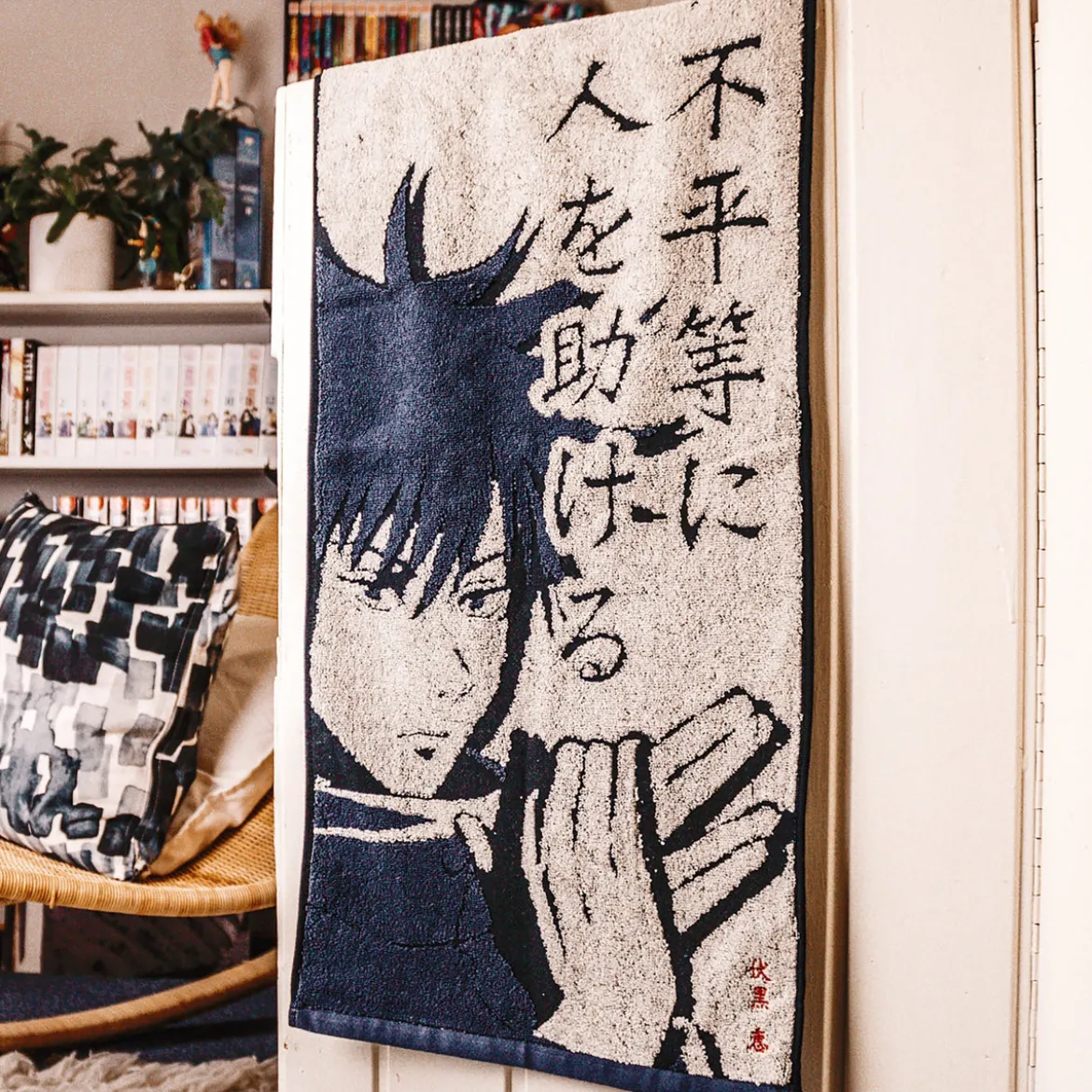 Jujutsu Kaisen - Megumi Fushiguro Mini Handtuch