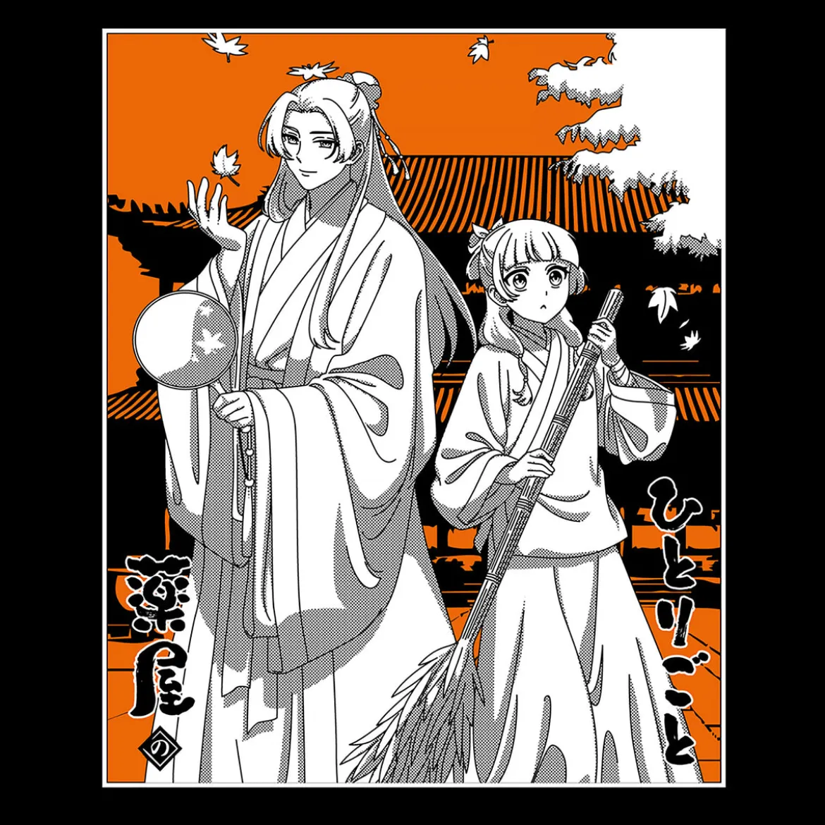 Maomao und Jinshi T-Shirt für Die Tagebücher der Apothekerin Fans