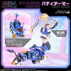 Metamor Verse Plastic Model Kit 1/10 MV-01 Ao Kiriyama &