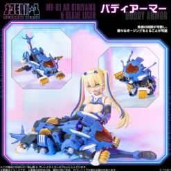 Metamor Verse Plastic Model Kit 1/10 MV-01 Ao Kiriyama &