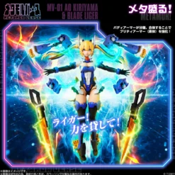 Metamor Verse Plastic Model Kit 1/10 MV-01 Ao Kiriyama &