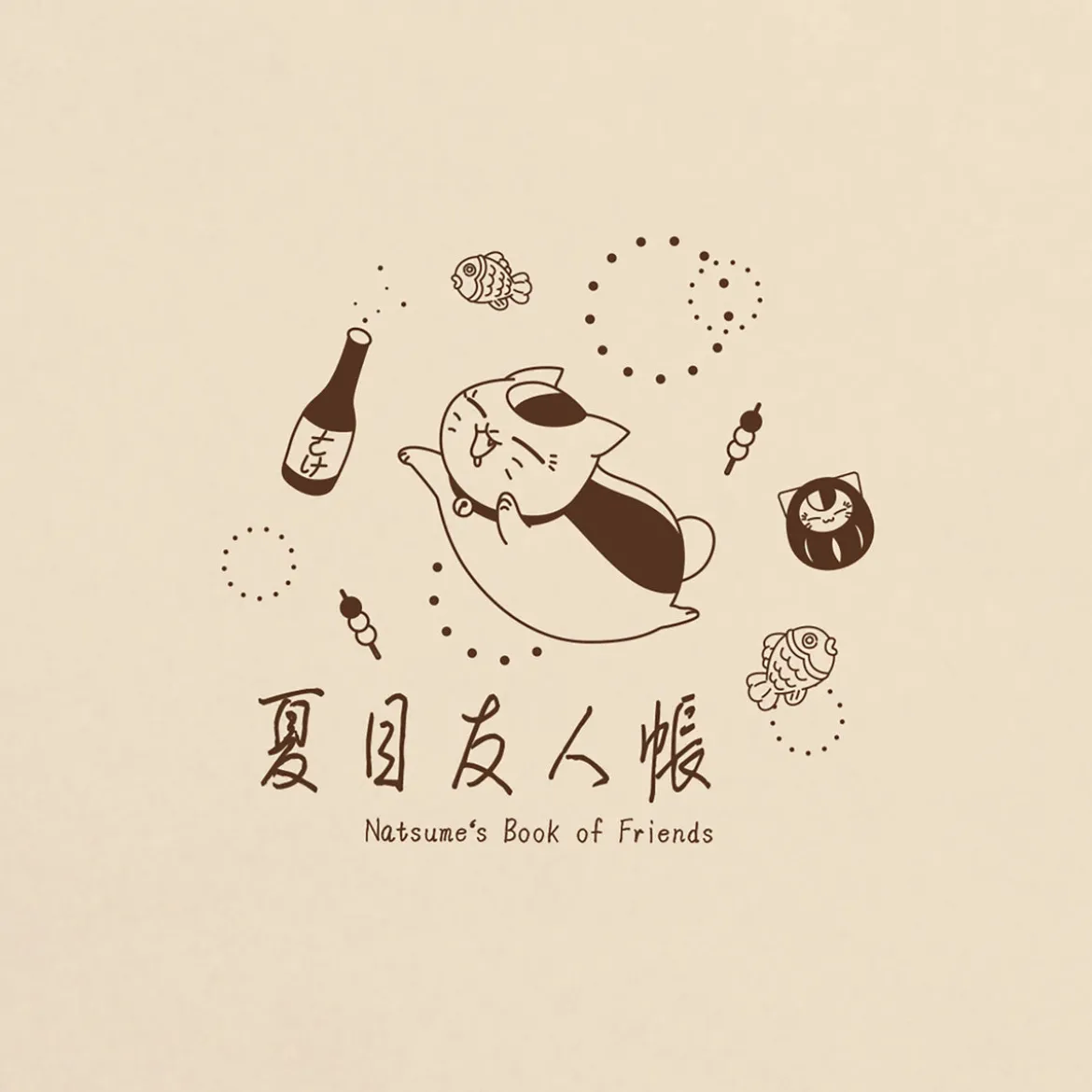 Nyanko Sensei Sake T-Shirt für Natsume's Book of Friends Fans
