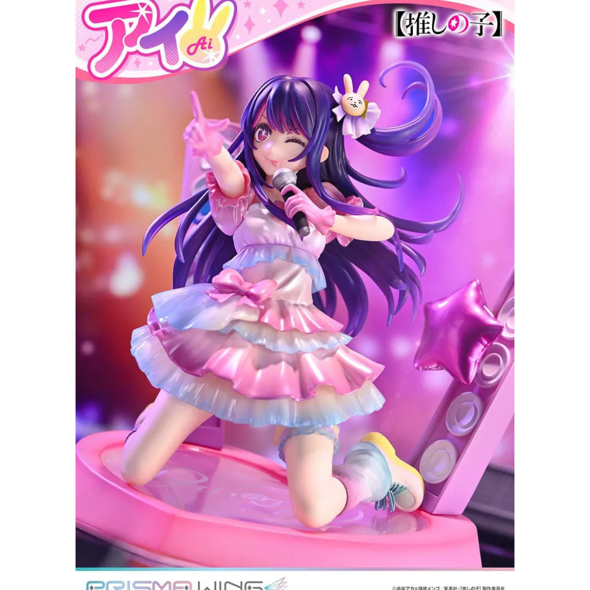 Oshi no Ko Prisma Wing PVC Statue 1/7 Ai 18 cm
