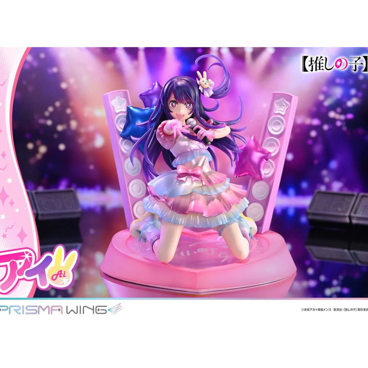 Oshi no Ko Prisma Wing PVC Statue 1/7 Ai 18 cm