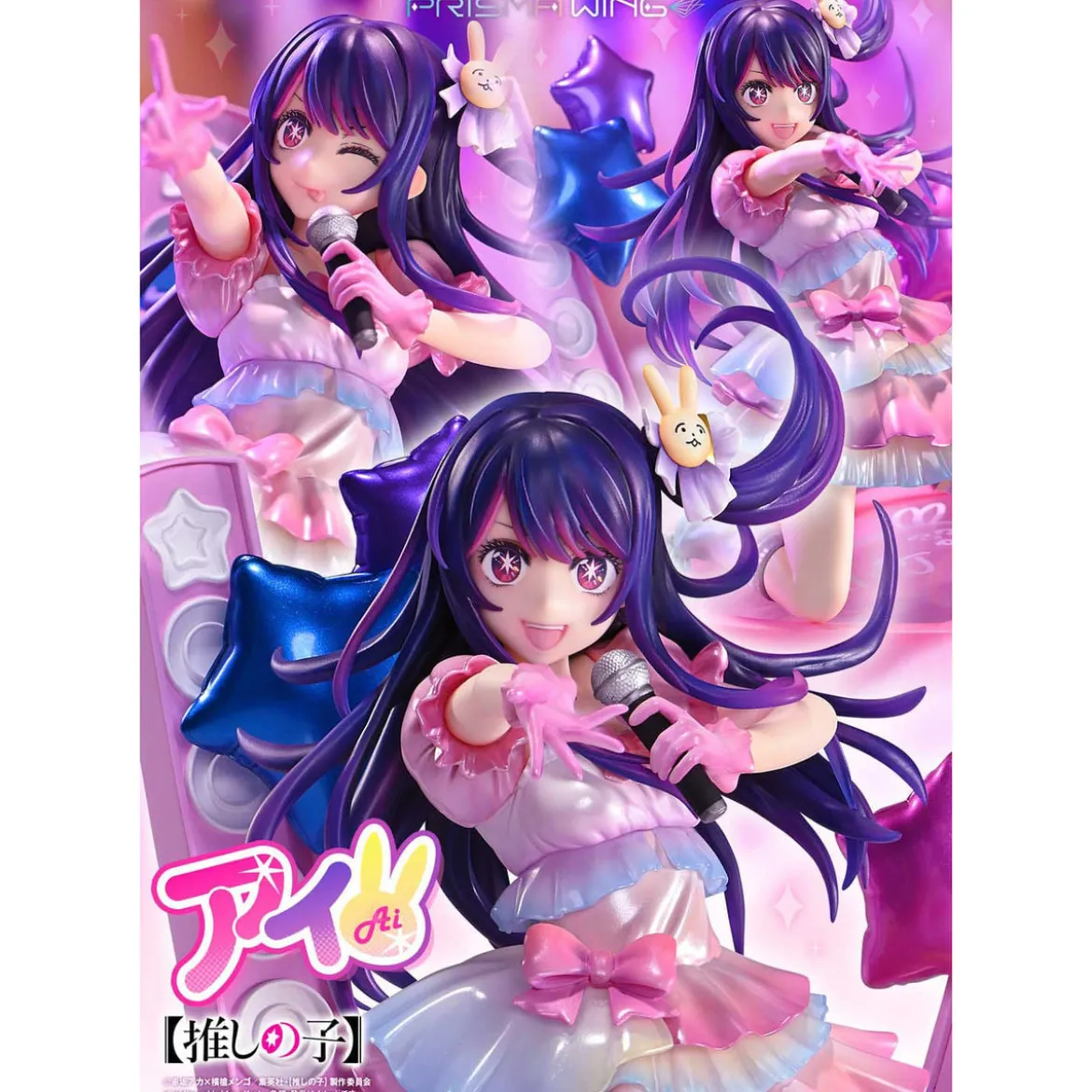 Oshi no Ko Prisma Wing PVC Statue 1/7 Ai 18 cm