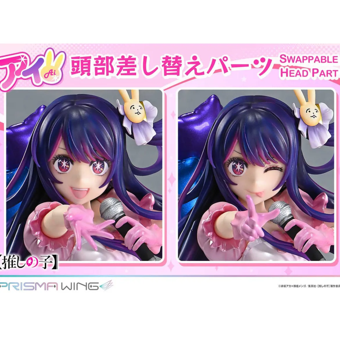 Oshi no Ko Prisma Wing PVC Statue 1/7 Ai 18 cm