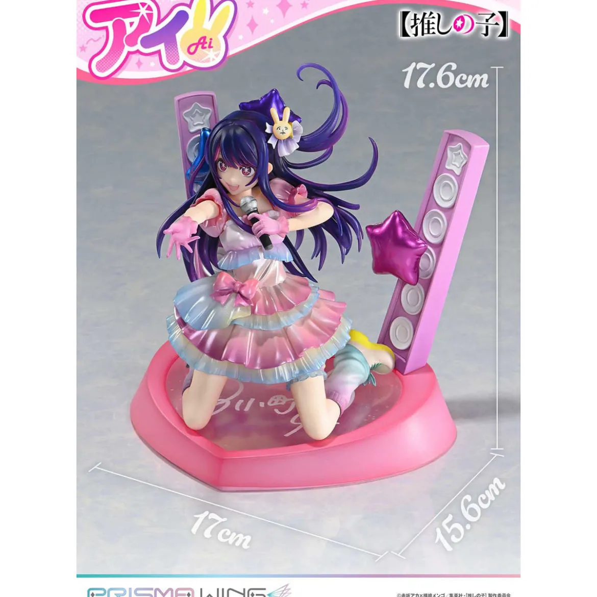 Oshi no Ko Prisma Wing PVC Statue 1/7 Ai 18 cm