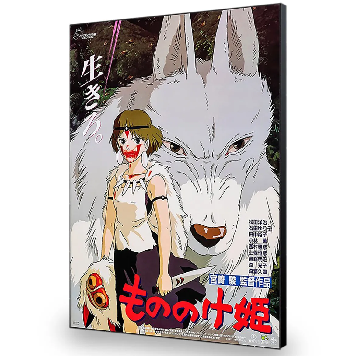 Prinzessin Mononoke - Wolf Movie Wandbild