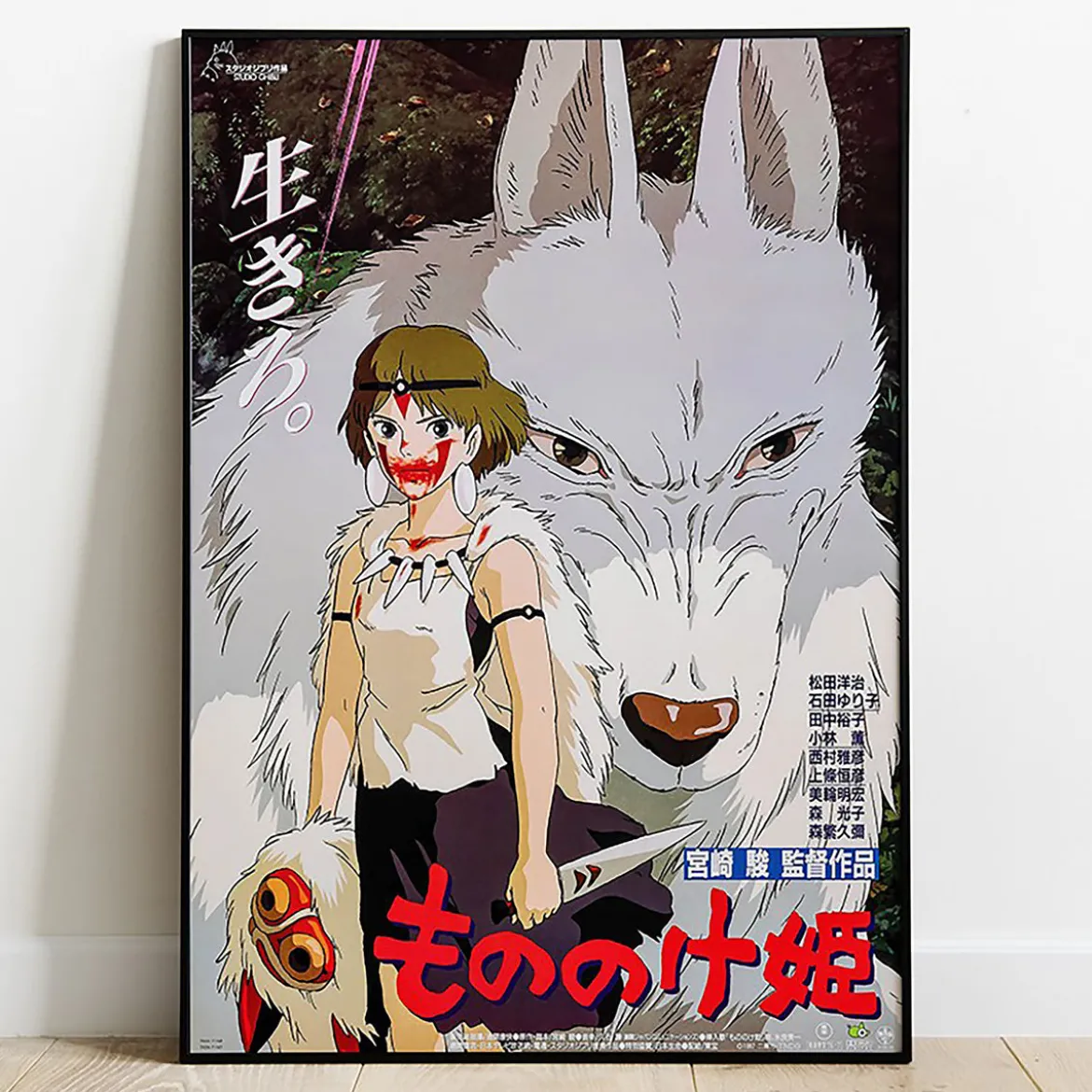 Prinzessin Mononoke - Wolf Movie Wandbild