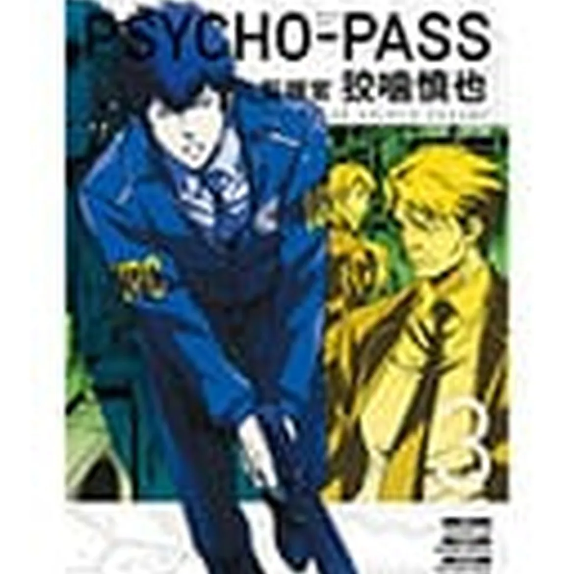 Psycho-Pass: Inspector Shinya Kogami Manga Volume 3 *Englische Version*