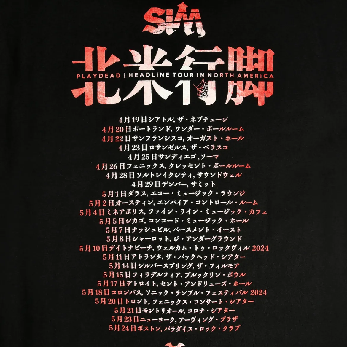 SiM - Mask T-Shirt schwarz
