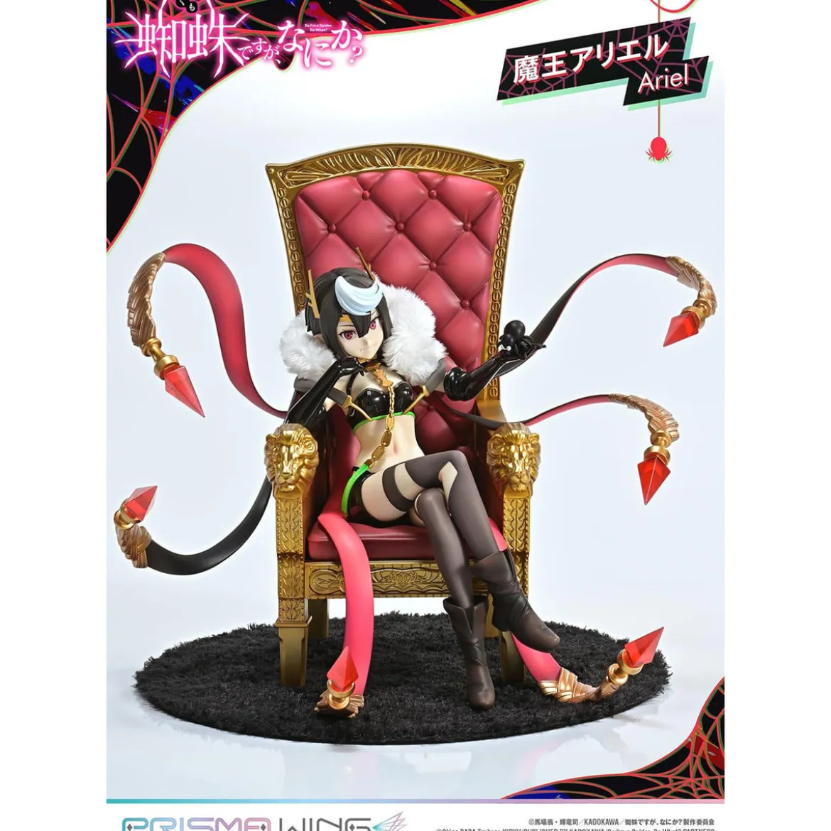 So I'm a Spider, So What? Prisma Wing PVC Statue 1/7 Ariel