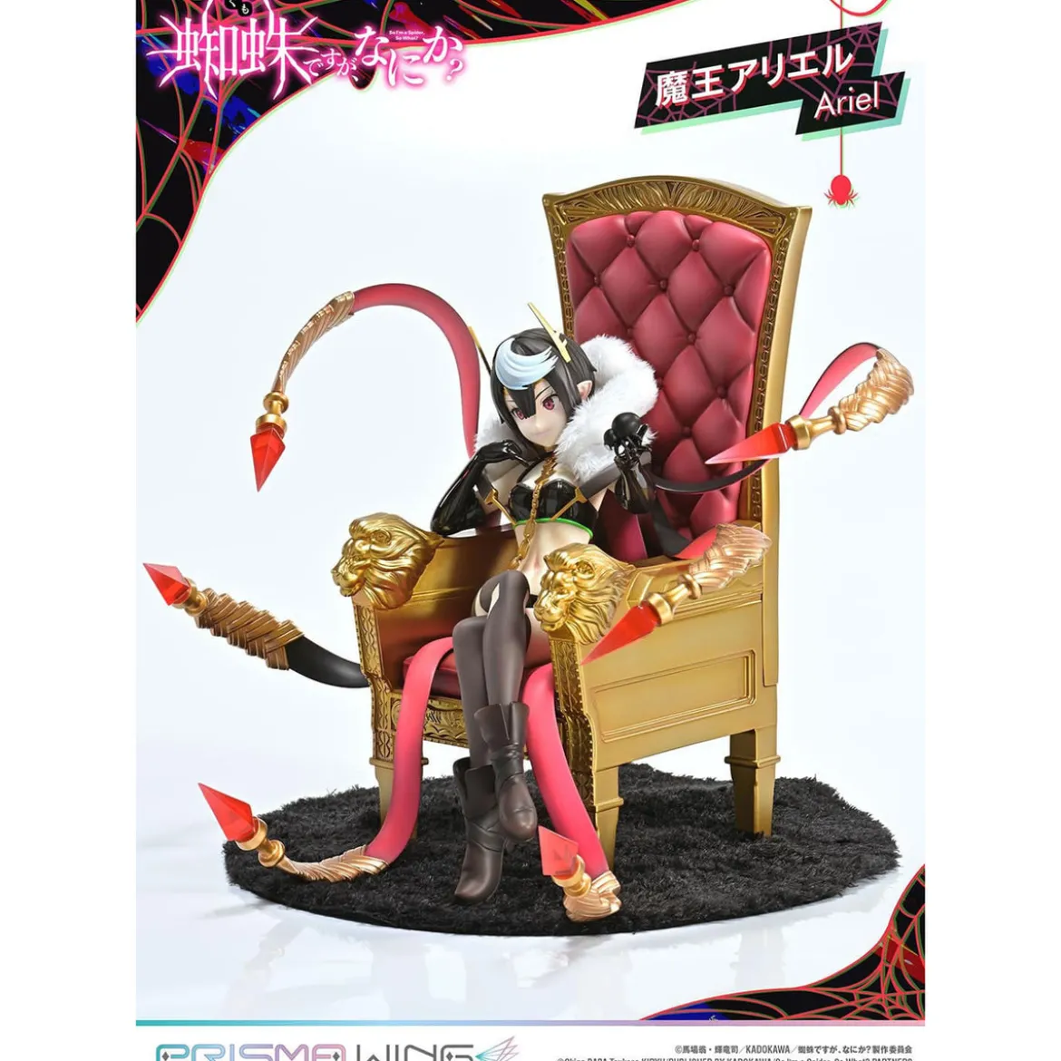 So I'm a Spider, So What? Prisma Wing PVC Statue 1/7 Ariel