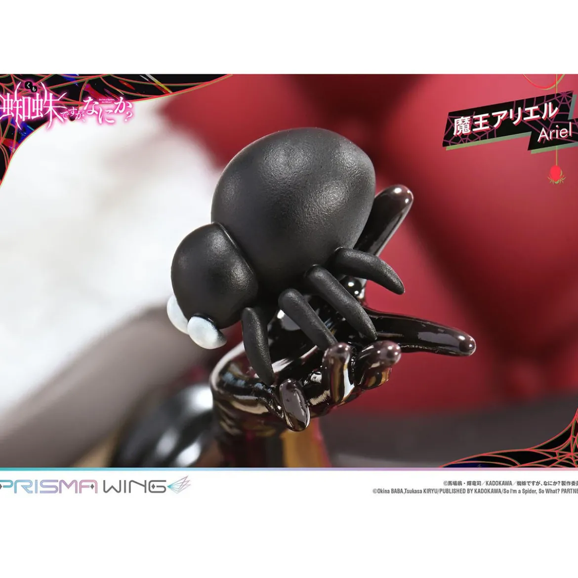 So I'm a Spider, So What? Prisma Wing PVC Statue 1/7 Ariel