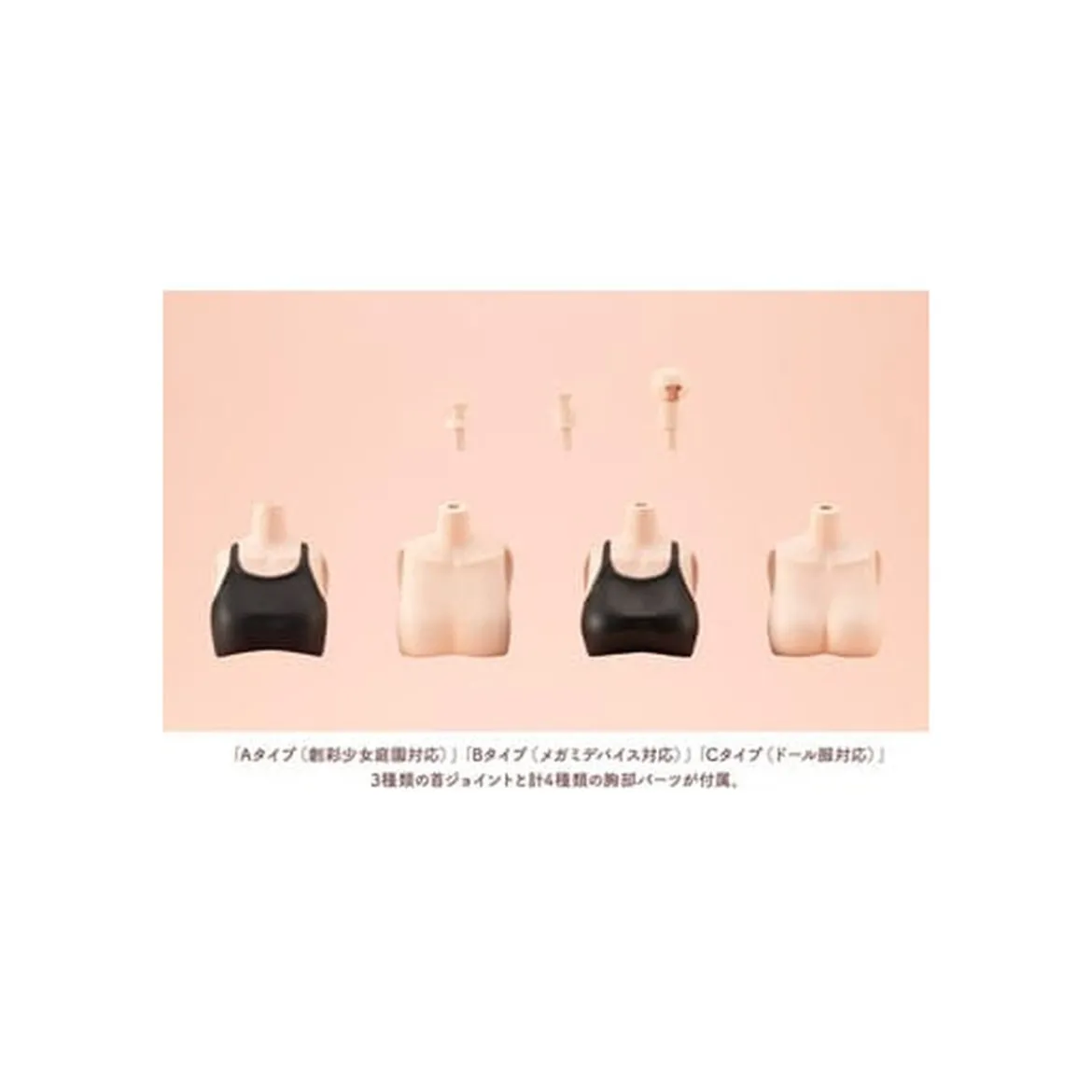 Sousai Shojo Teien - Zubehör Set für Actionfiguren Dress Up Body Color C Version