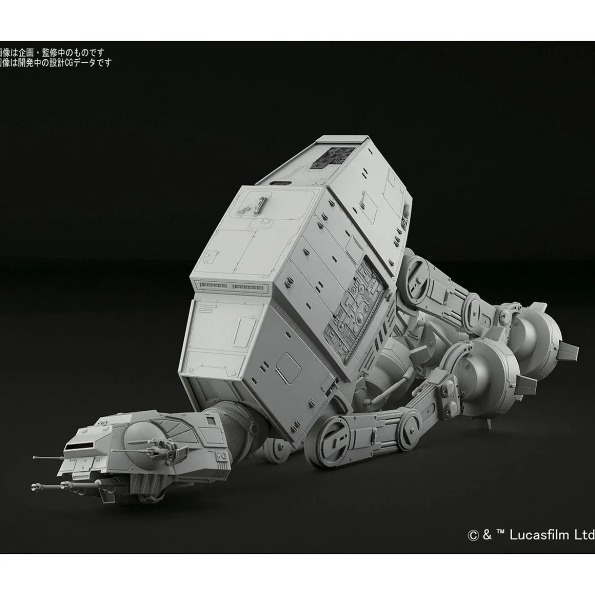 Star Wars Plastik-Modellbausatz 1/144 AT-AT