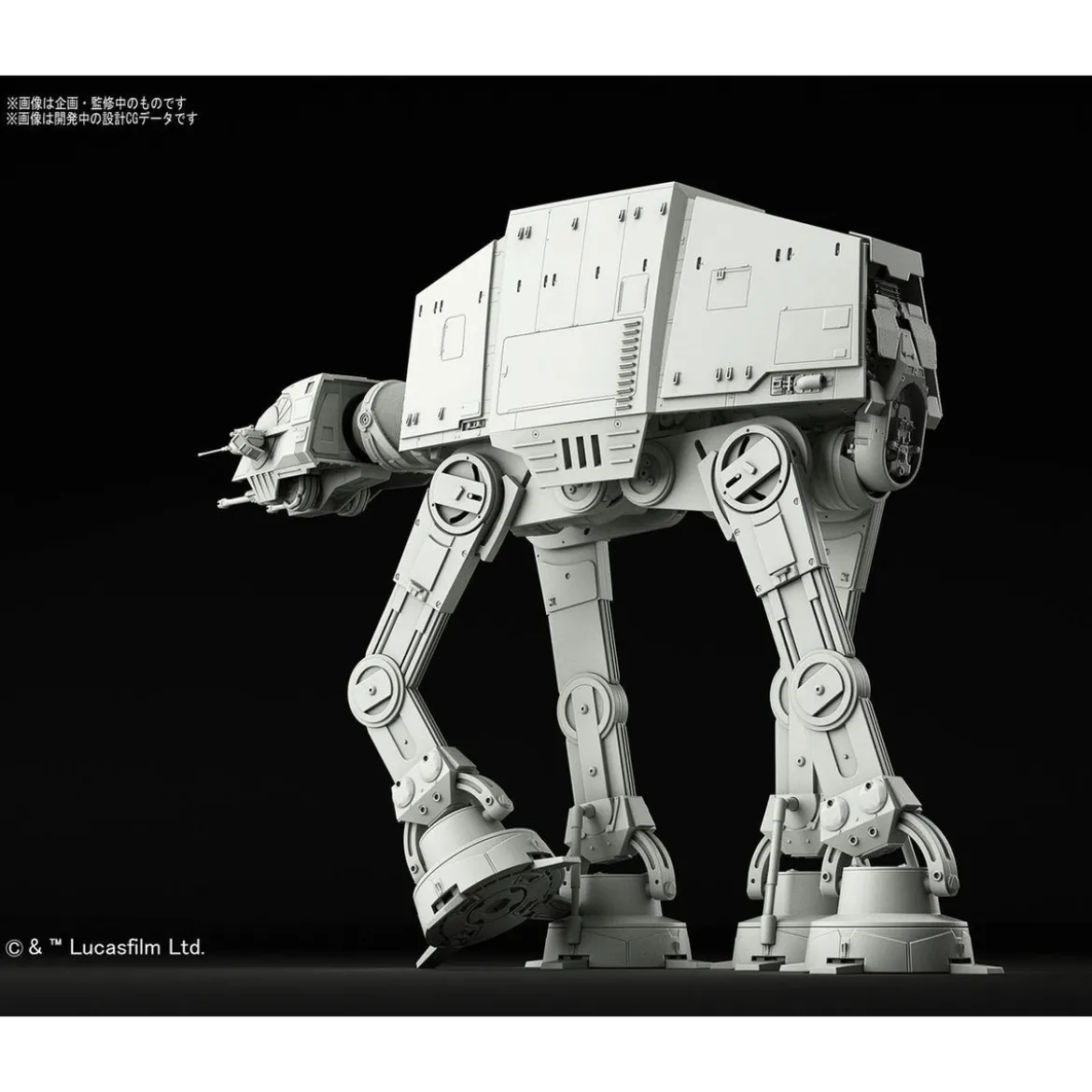 Star Wars Plastik-Modellbausatz 1/144 AT-AT