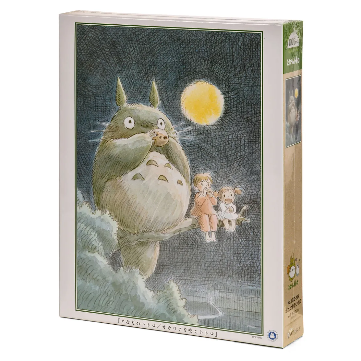 Totoro - Blow the Ocarina Puzzle