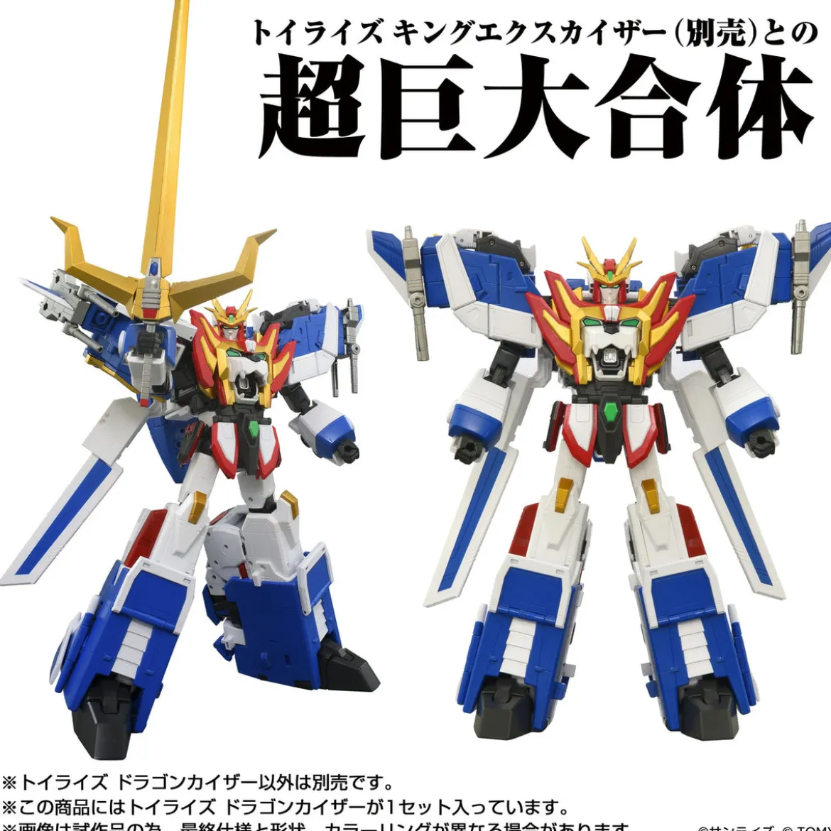 Toyrise Actionfigur Dragon Kaiser 25 cm