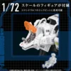 Zoids Plastic Model Kit 1/72 AZ-11 Command Wolf 20 cm