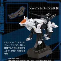 Zoids Plastic Model Kit 1/72 AZ-11 Command Wolf 20 cm