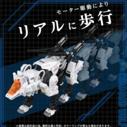 Zoids Plastic Model Kit 1/72 AZ-11 Command Wolf 20 cm